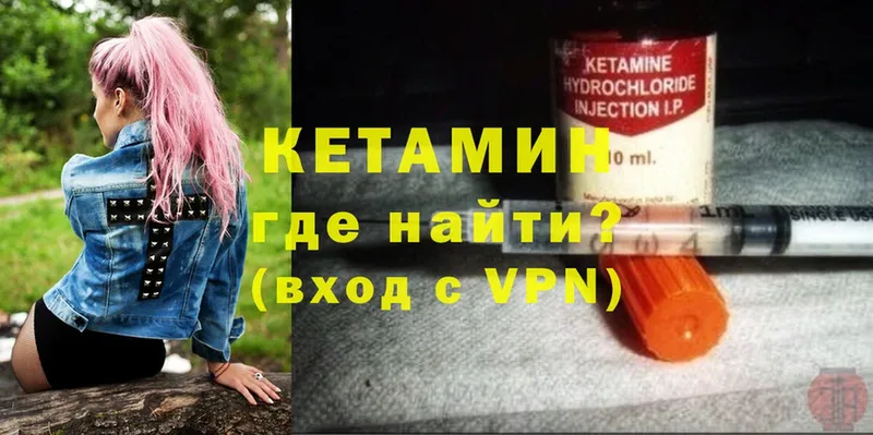 КЕТАМИН ketamine  kraken сайт  Поворино  цена наркотик 